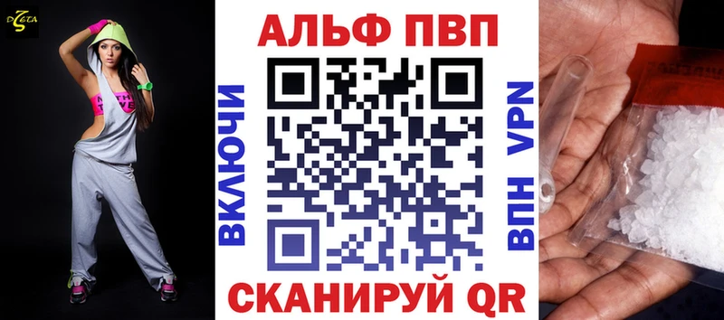 А ПВП Crystall  Купить где  Тында 
