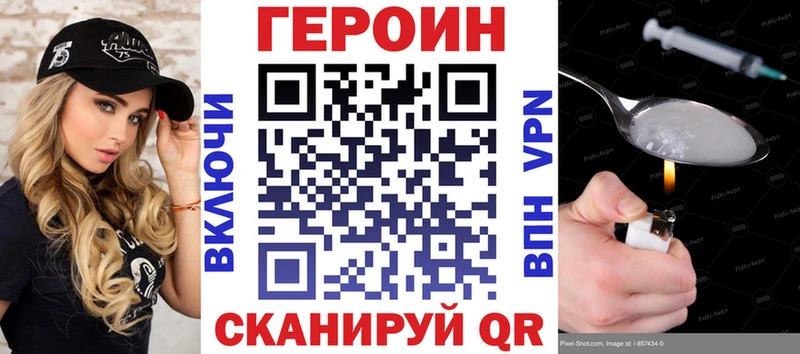 Героин хмурый  Купить закладки  Тында 