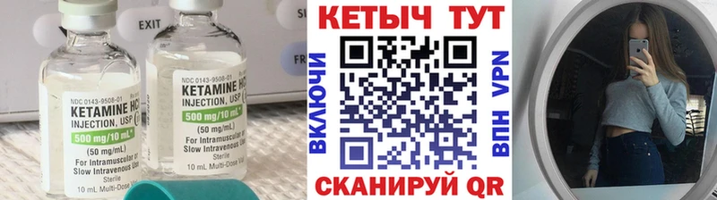 Купить где  Тында  Кетамин ketamine 